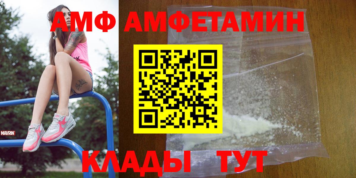 Дзержинск  Амфетамин 97%  Amphetamine  АМФ  Вход с VPN 
