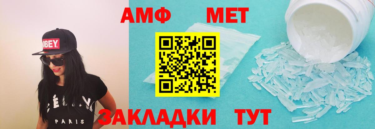 АМФЕТАМИН Premium Дзержинск
