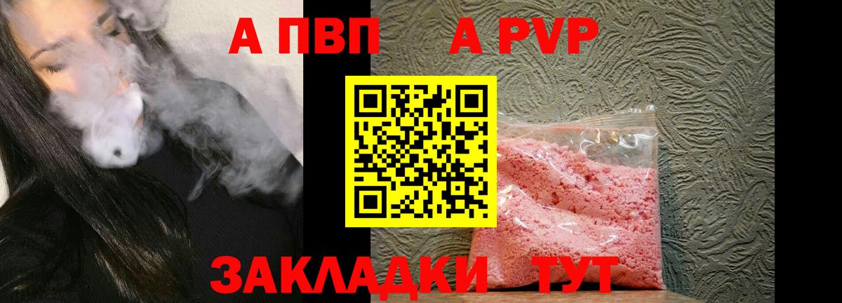 Альфа ПВП мука Дзержинск