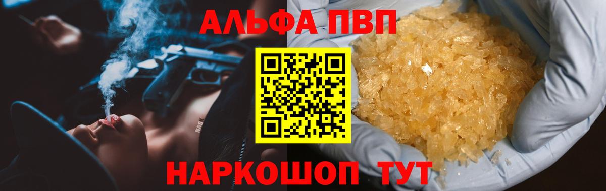 Дзержинск  наркотики  APVP крисы CK  Вход с VPN  Альфа ПВП Crystall 