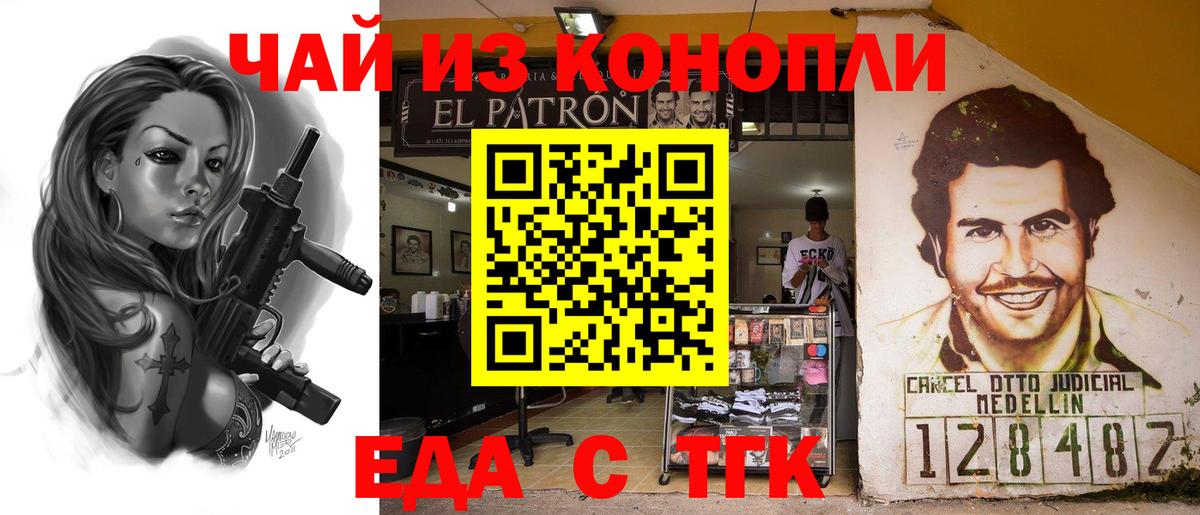 Еда ТГК конопля  Вход с VPN  Дзержинск 