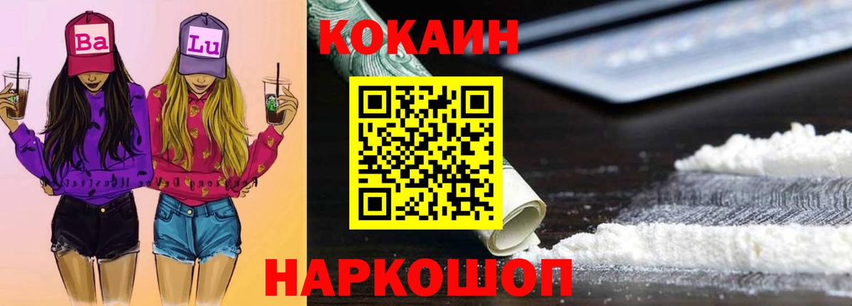 Cocaine VHQ Дзержинск