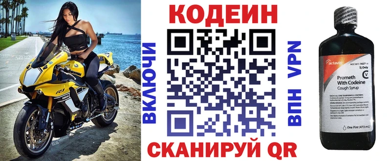 Codein Purple Drank  блэк спрут рабочий сайт  Дзержинск 