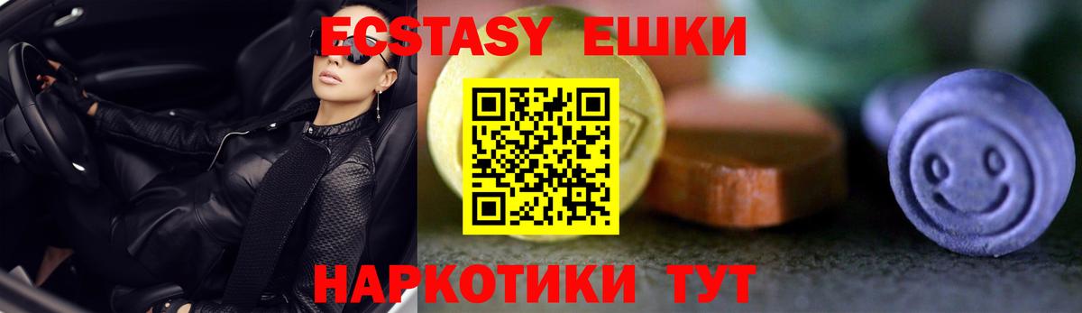Ecstasy Дубай  Вход с VPN  ЭКСТАЗИ  Дзержинск  как найти наркотики  Ecstasy TESLA 