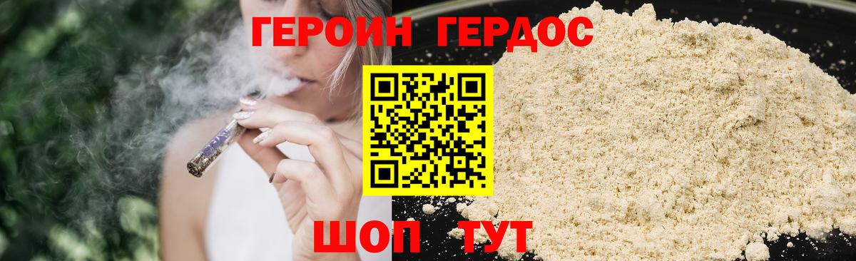 Дзержинск  Героин афганец  Вход с VPN 
