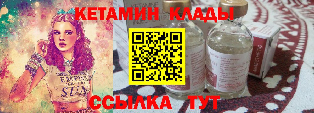 Дзержинск  КЕТАМИН ketamine  Вход с VPN 