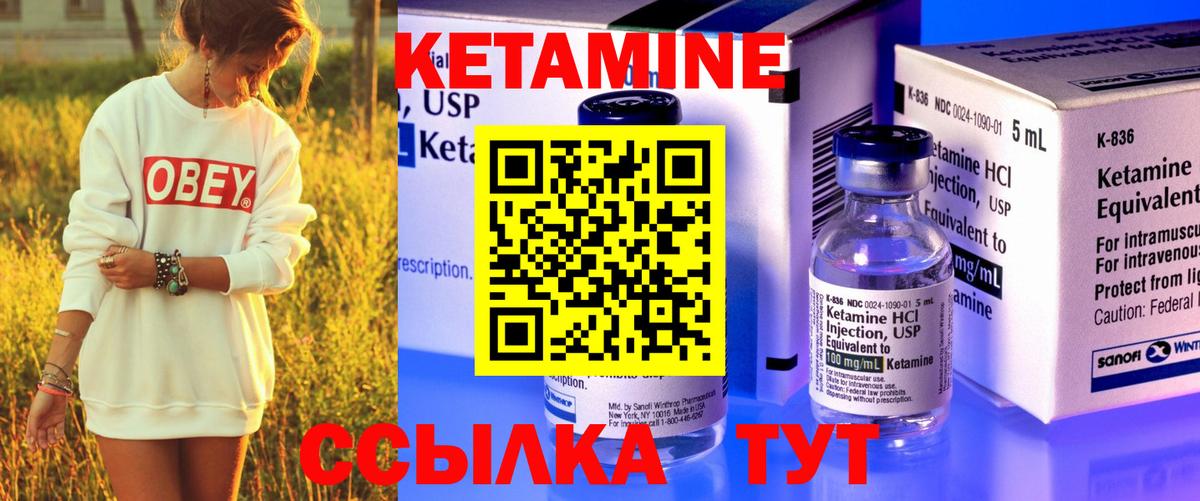 Кетамин VHQ Дзержинск