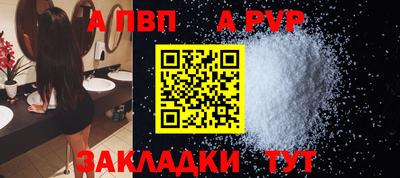 альфа пвп Малгобек