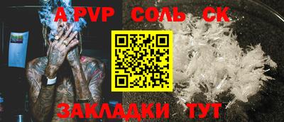 альфа пвп Малгобек