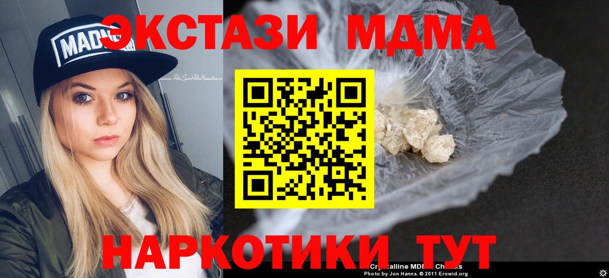 МДМА Molly Дзержинск