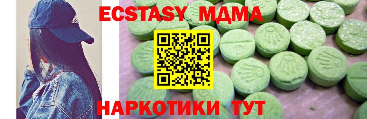 МДМА VHQ  МДМА Molly  Вход с VPN  Дзержинск 