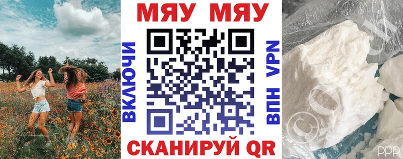 МЯУ-МЯУ mephedrone  Дзержинск 
