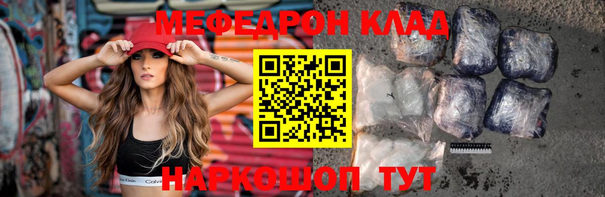 Меф МЯУ МЯУ кристаллы  Alpha-PVP СОЛЬ   Кетамин  Экстази  ГАШИШ  Дзержинск  МАРИХУАНА  Вход с VPN 