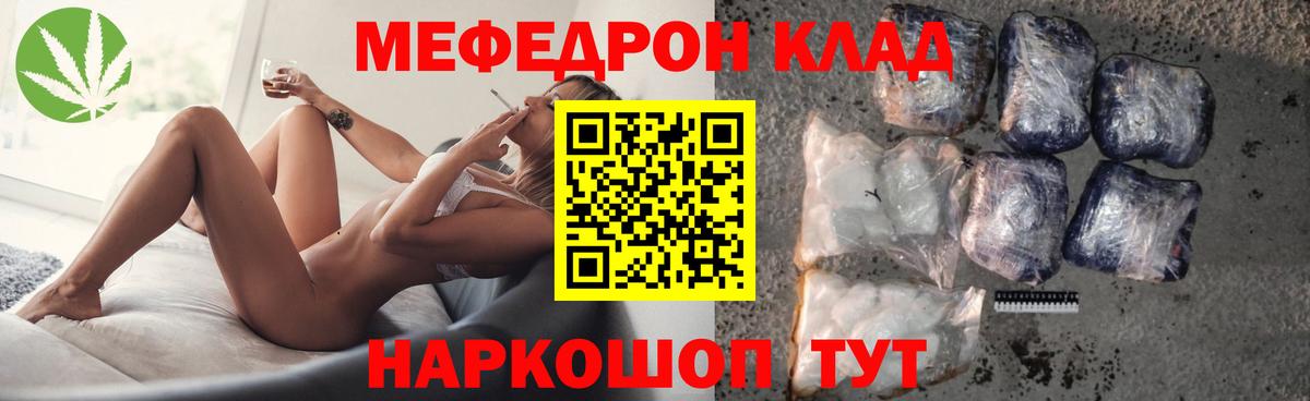 Дзержинск  Меф  Вход с VPN  Меф мяу мяу  Мефедрон мука 