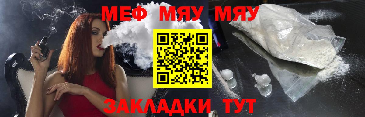 Мефедрон кристаллы Дзержинск