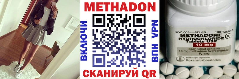Метадон белоснежный Дзержинск