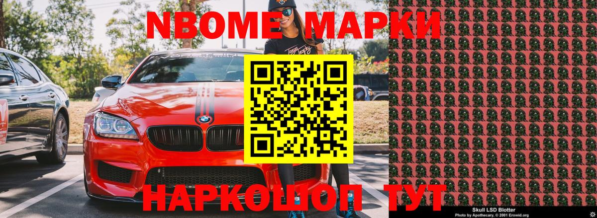 Марки N-bome  Вход с VPN  Марки NBOMe 1,5мг  Дзержинск  Марки NBOMe 1,5мг 