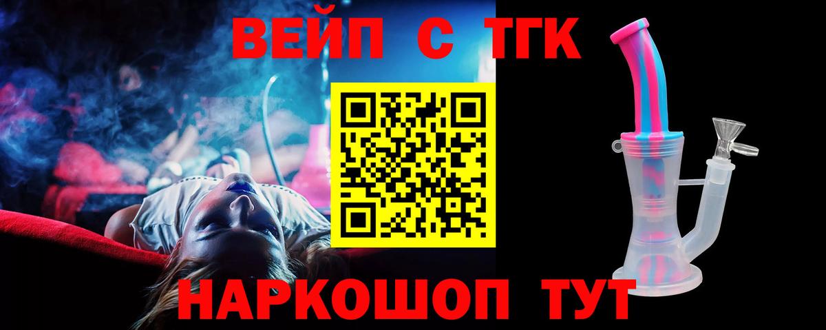 ТГК Wax Дзержинск