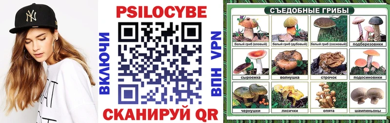 Галлюциногенные грибы Cubensis  Дзержинск 