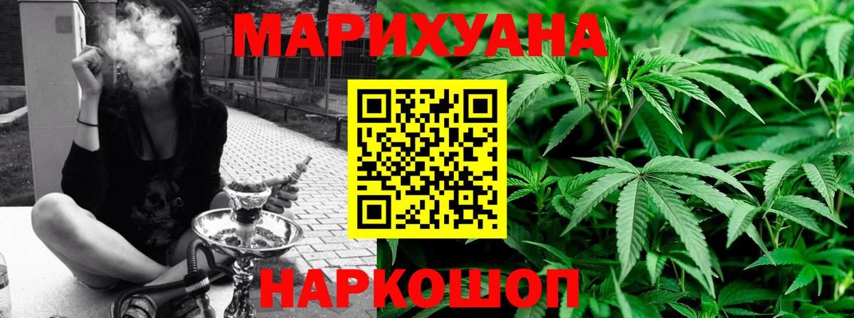 Каннабис AK-47  Вход с VPN  Дзержинск  Бошки марихуана White Widow 